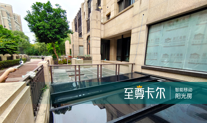 下沉式庭院封顶违建？教你个方法：用移动阳光房封顶避免违建