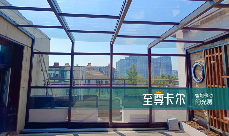 [河南郑州]顶楼休闲区露台移动阳光房完工！