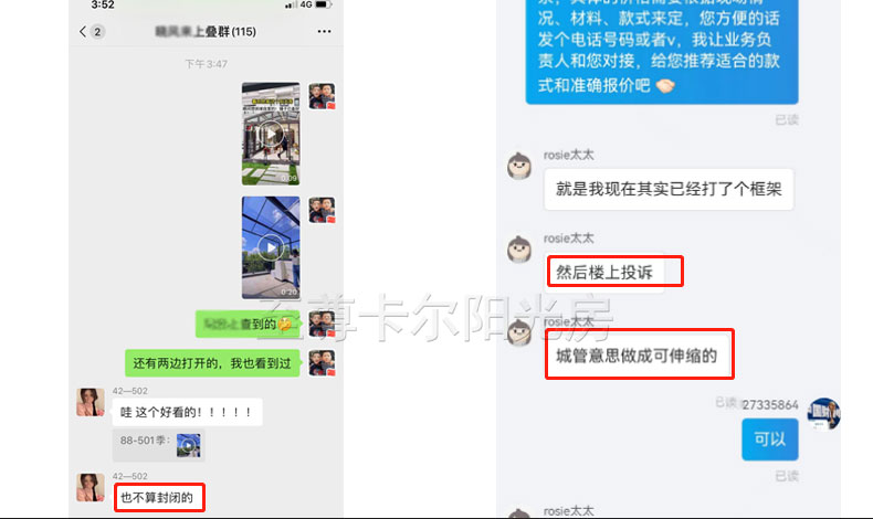 用户交流如何避免违建