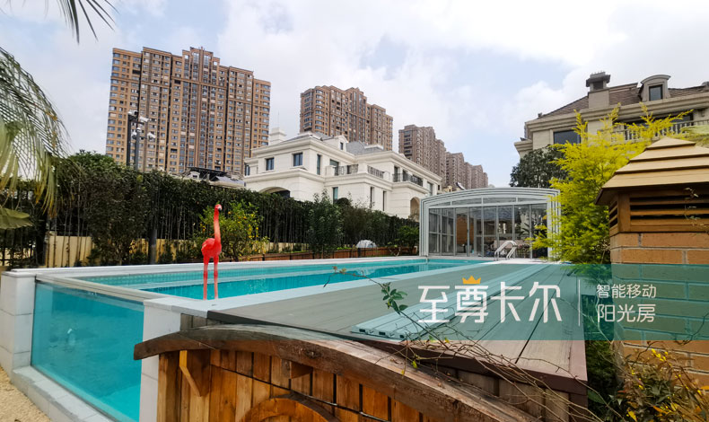 [世贸.香槟湖]别墅豪宅泳池移动阳光房完工！