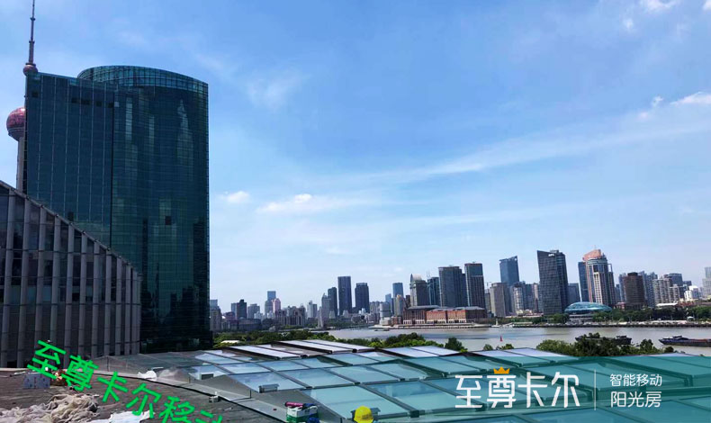 上海移动阳光房实景效果展示，上百家业主的一致选择丨至尊卡尔阳光房