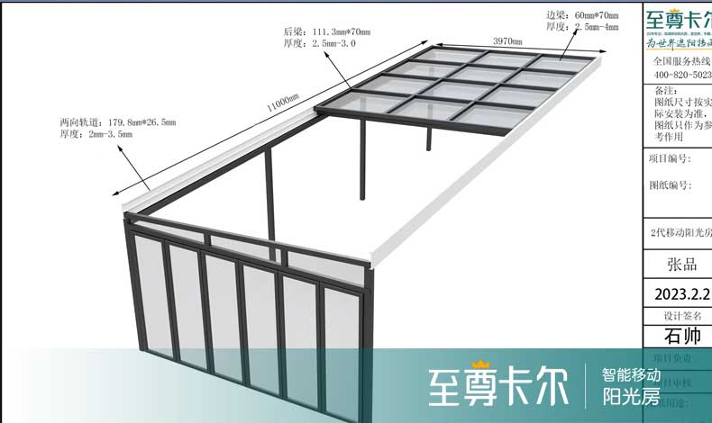 至尊卡尔阳光房助力名校师生服务建设