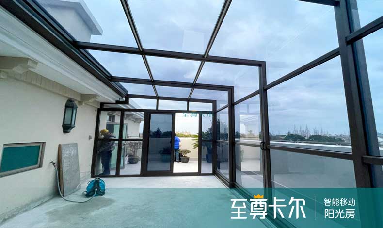 伸缩式玻璃房