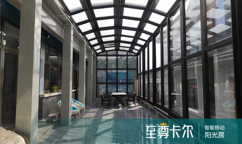 伸缩式玻璃房