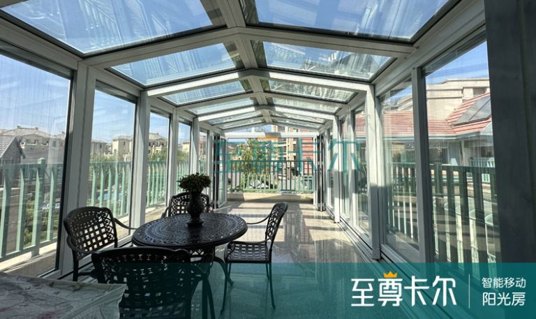 露台装阳光房实用吗？至尊卡尔阳光房 - 至尊卡尔阳光房官网