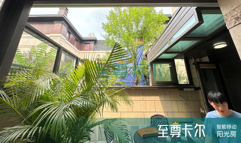 【北京合院】一楼天井改造