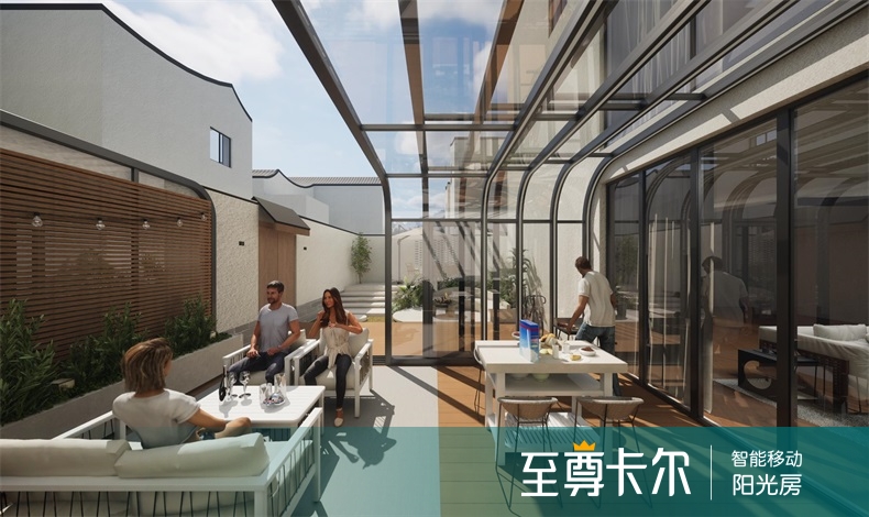 折叠推拉式阳光房