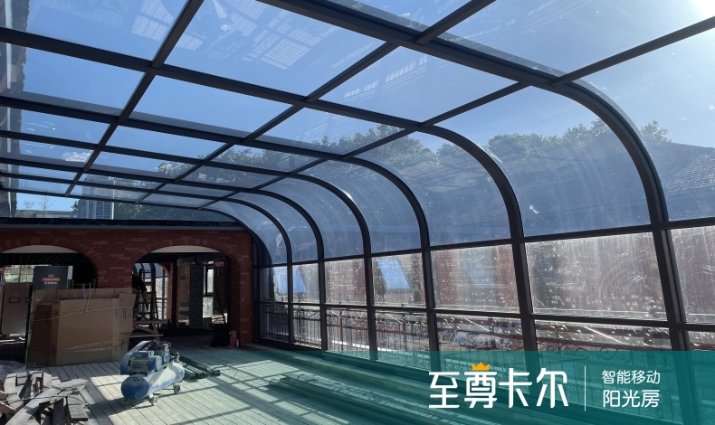 折叠式阳光房