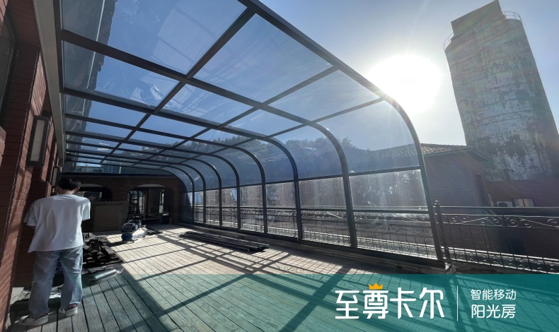 平移阳光房顶