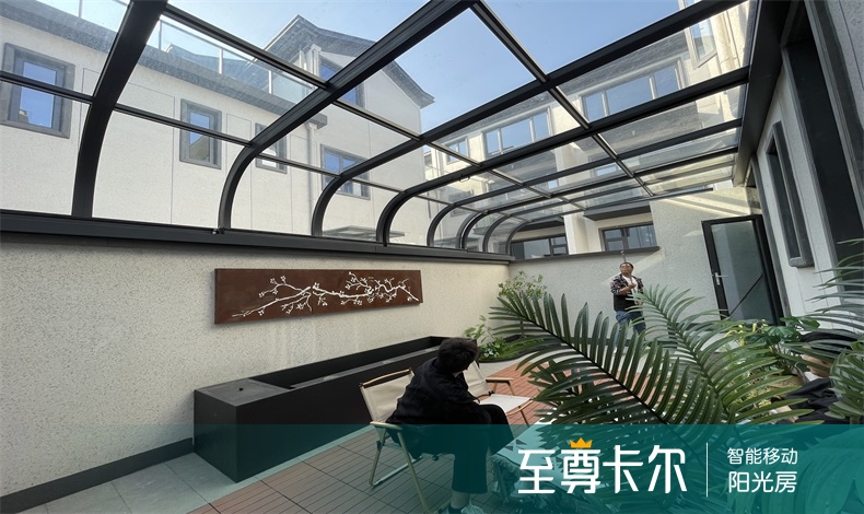 一楼小院阳光房改造之旅
