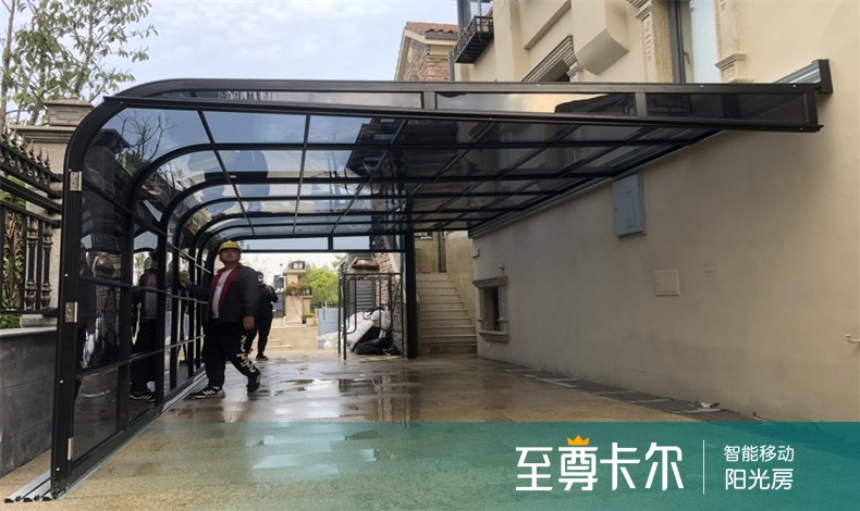 折叠推拉式阳光房