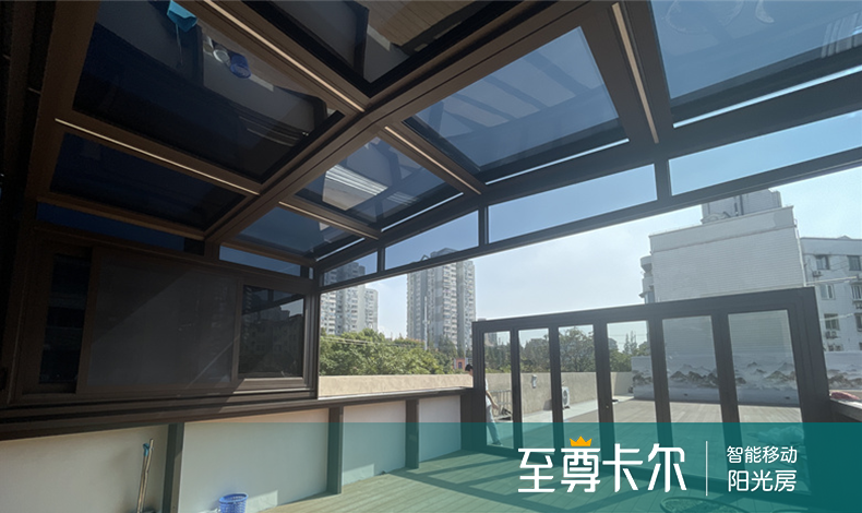 小院全封闭成阳光房好不好