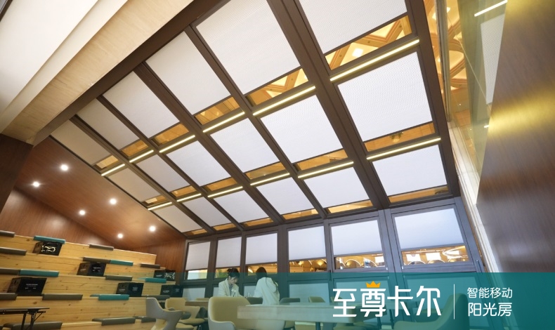 智能移动阳光房