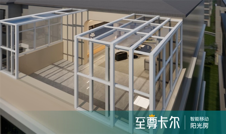 铝合金移动阳光房
