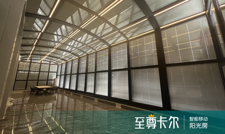 露台阳光房
