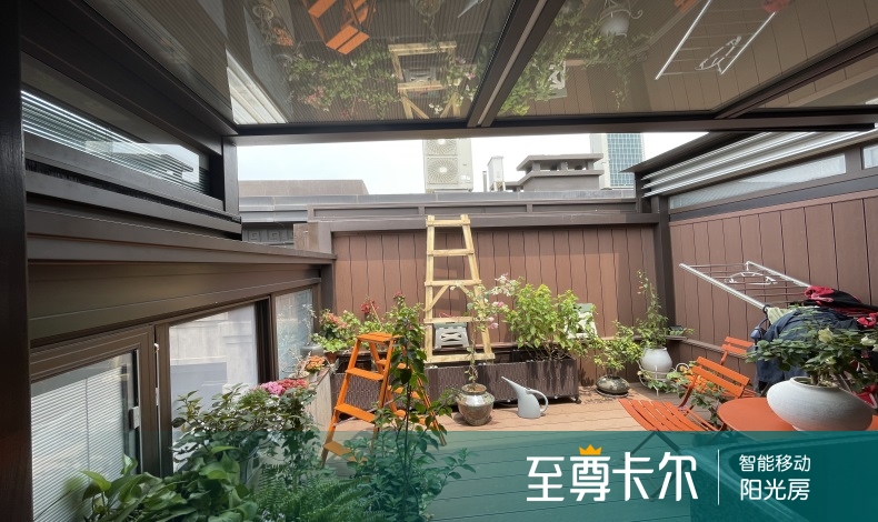 一楼小院阳光房改造之旅