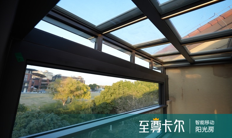 智能移动阳光房