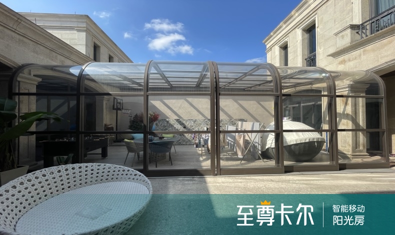 折叠式阳光房