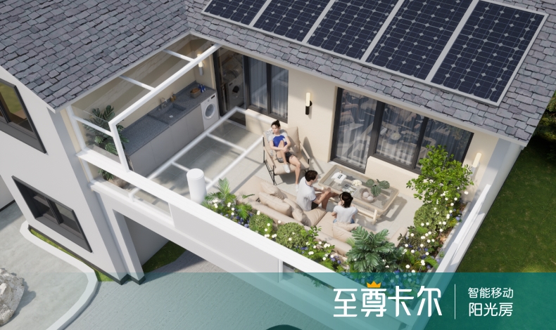 露天改造移动阳光房