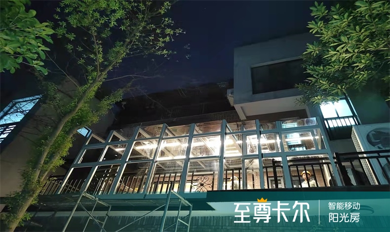 阳台移动阳光房