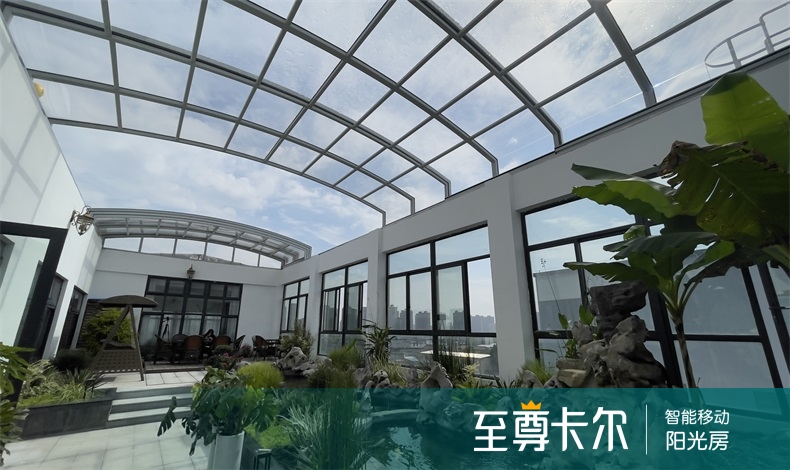 自动伸缩玻璃屋顶
